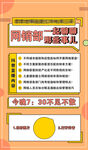 抖音直播网销海报