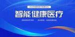  交流会研讨会