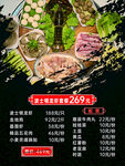 菜品海报