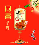 中秋节手提袋 封面