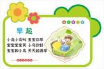 早起儿歌