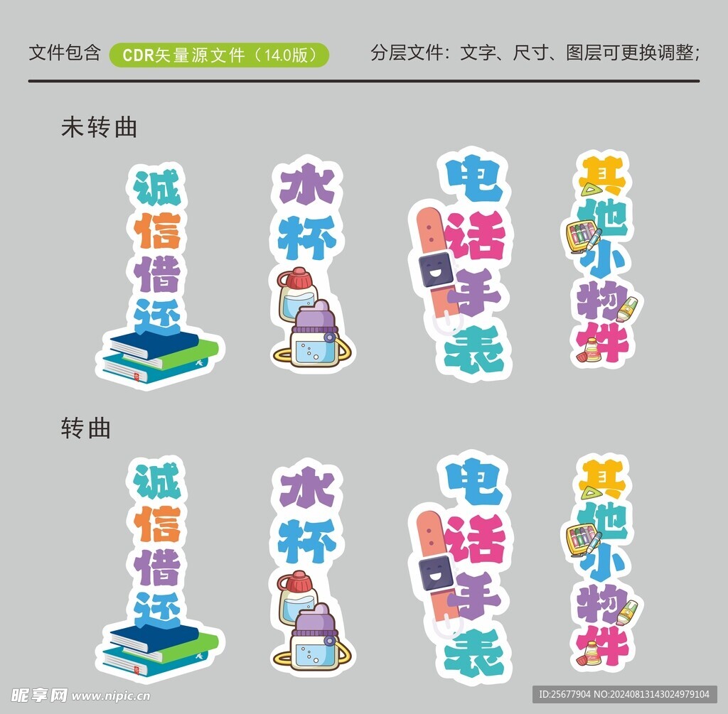 失物招领 诚信借还 置物分类