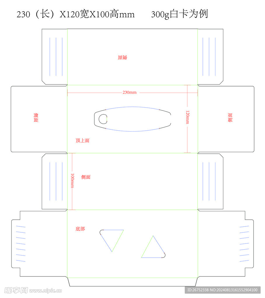 纸抽盒 礼品盒