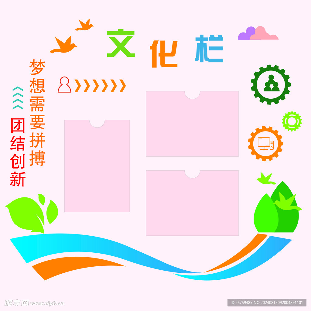 文化栏