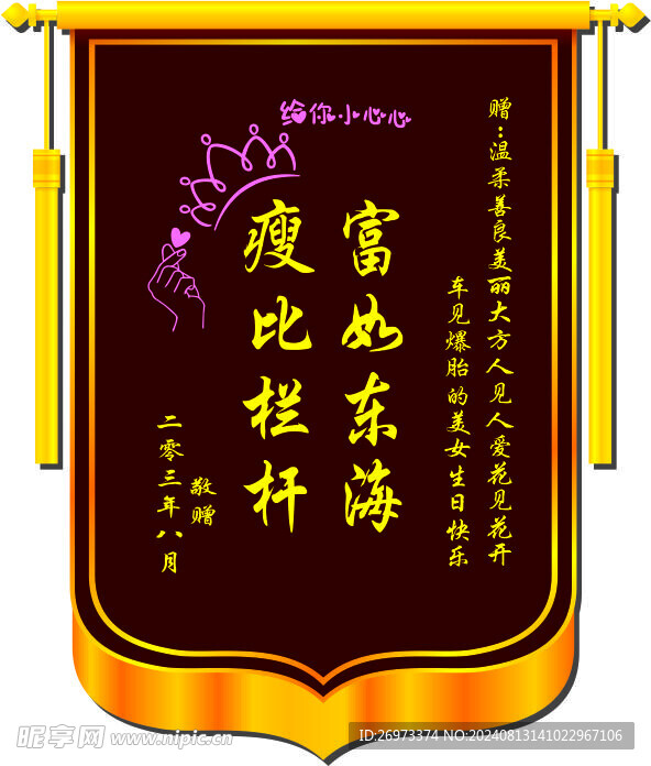 锦旗