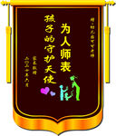 锦旗