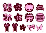 婚礼挂件