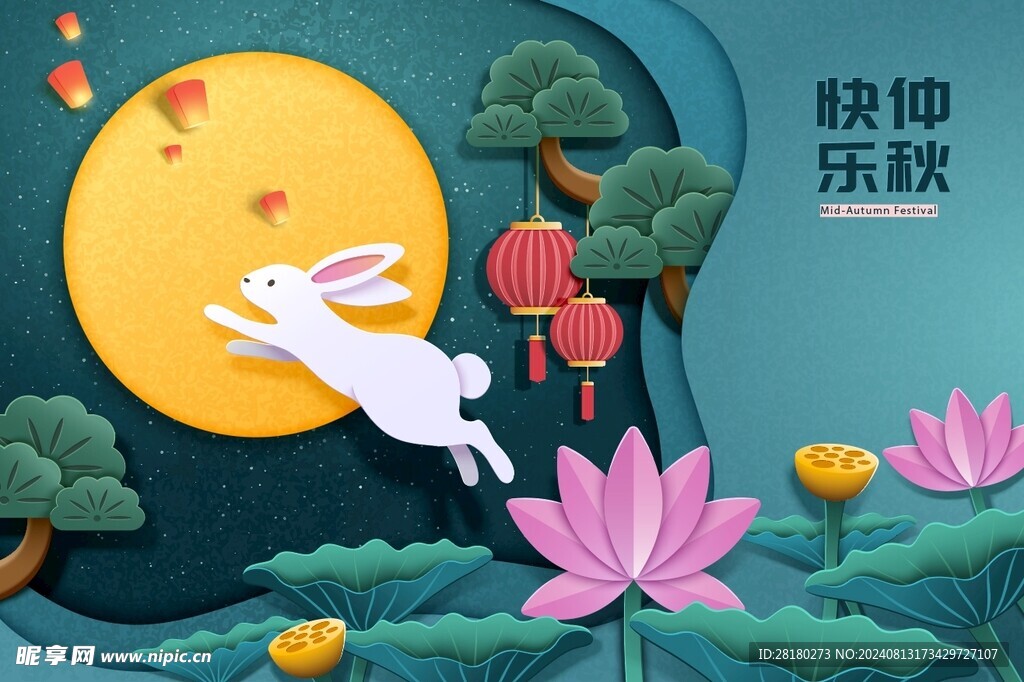 中秋海报 