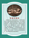 阅读法