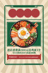 新店开业