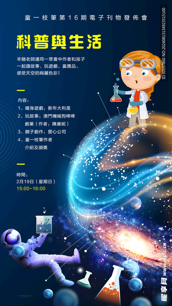 读书会