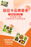 简餐食谱 