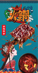 新中式国风