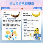 男士健康护理