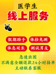 线上活动 