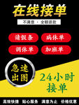 线上活动   