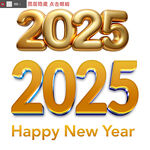 2025年字体设计