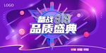 818活动物料