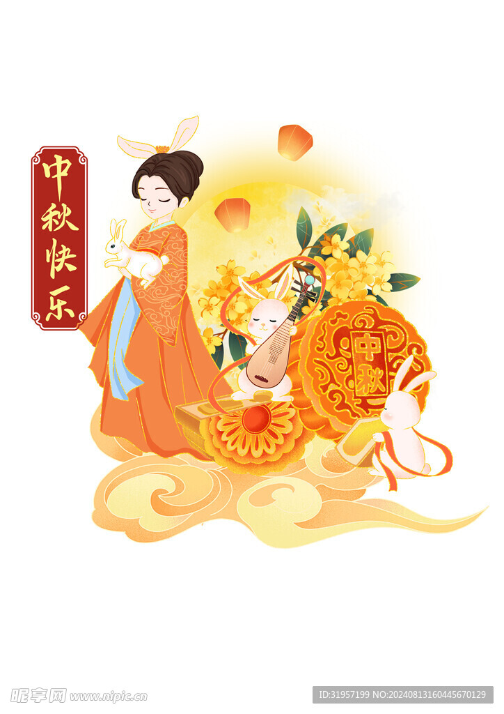 中秋节玉兔提灯赏月插画