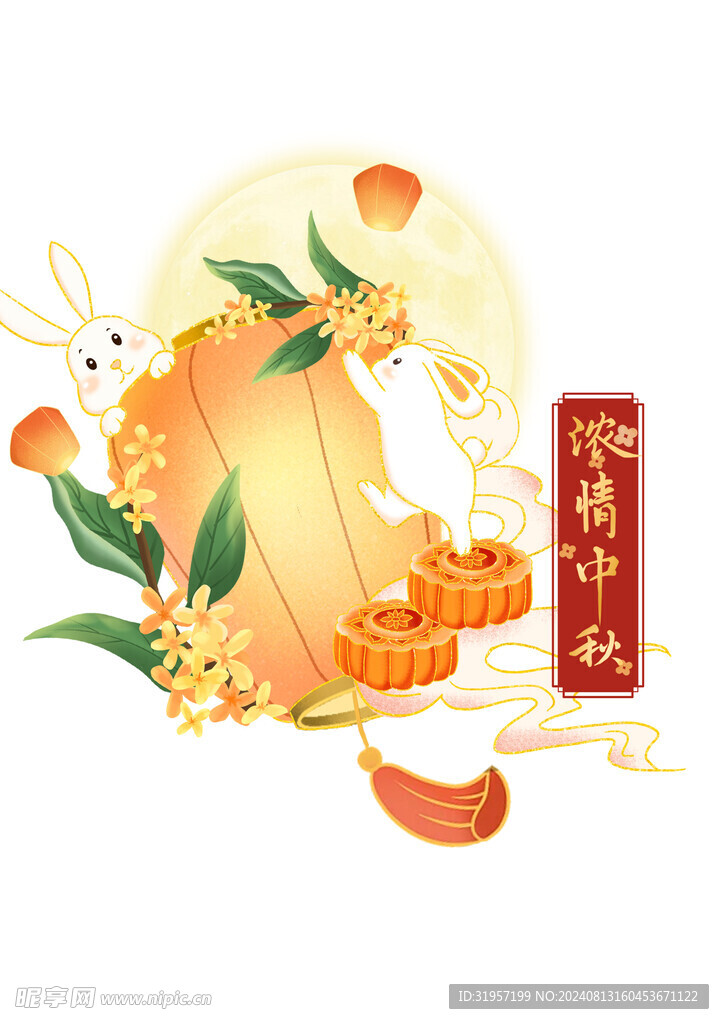 中秋节玉兔提灯赏月插画