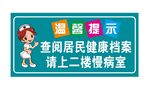温馨提示