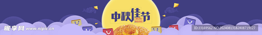 中秋节banner