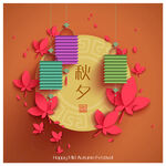 中秋节装饰素材