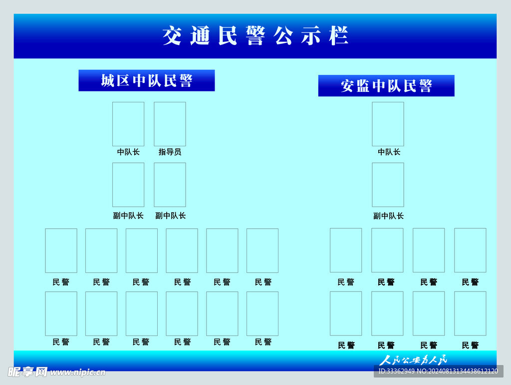 公告栏