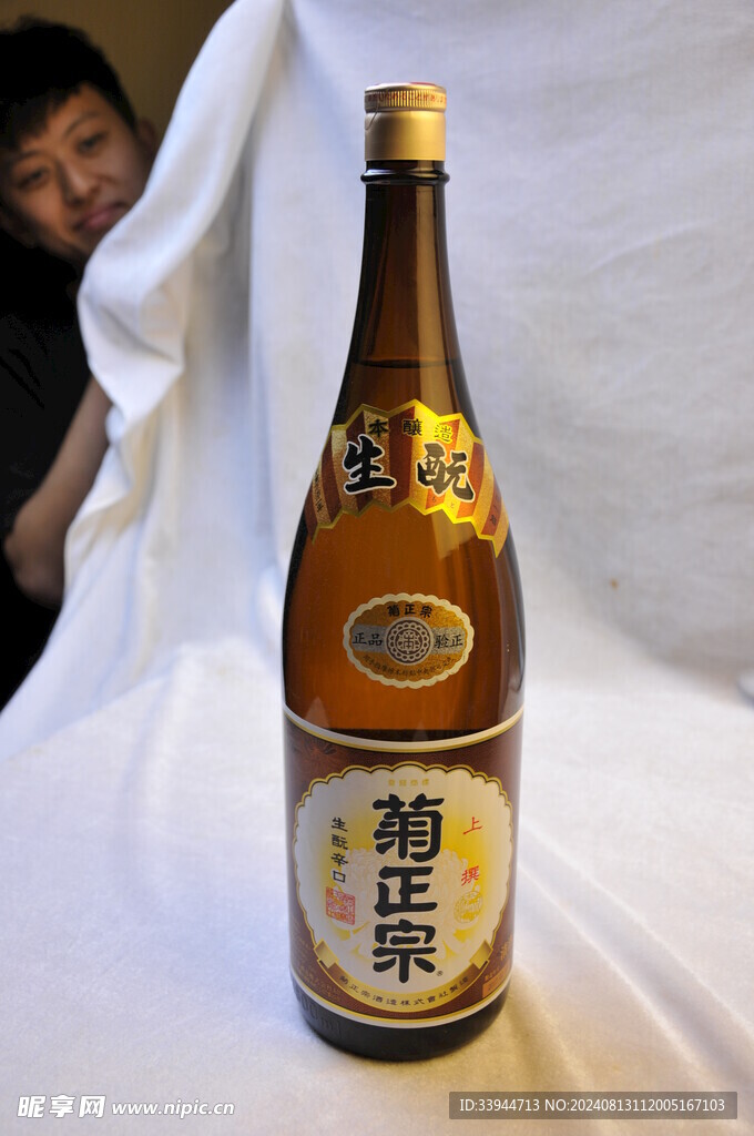 菊正宗清酒