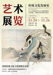 古风海报文化墙演讲文稿插画美术