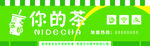 奶茶店招牌门头图标矢量