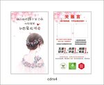清新卡片