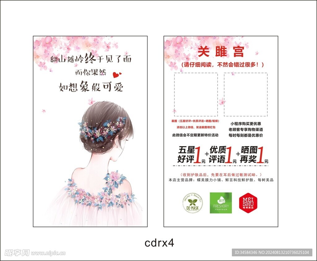 清新卡片