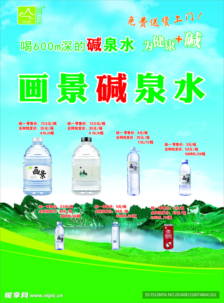 画景宣传单