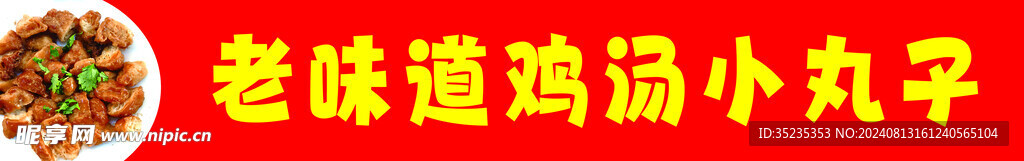 小丸子