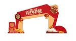 兔年拍照区 新年拱门