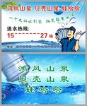 蓝色送桶装水名片