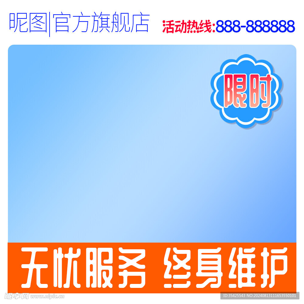 电商淘宝主图