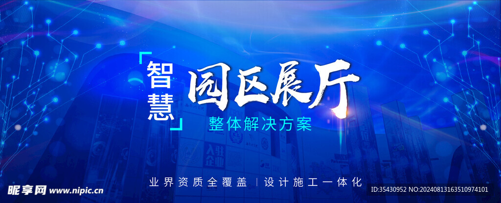 科技banner