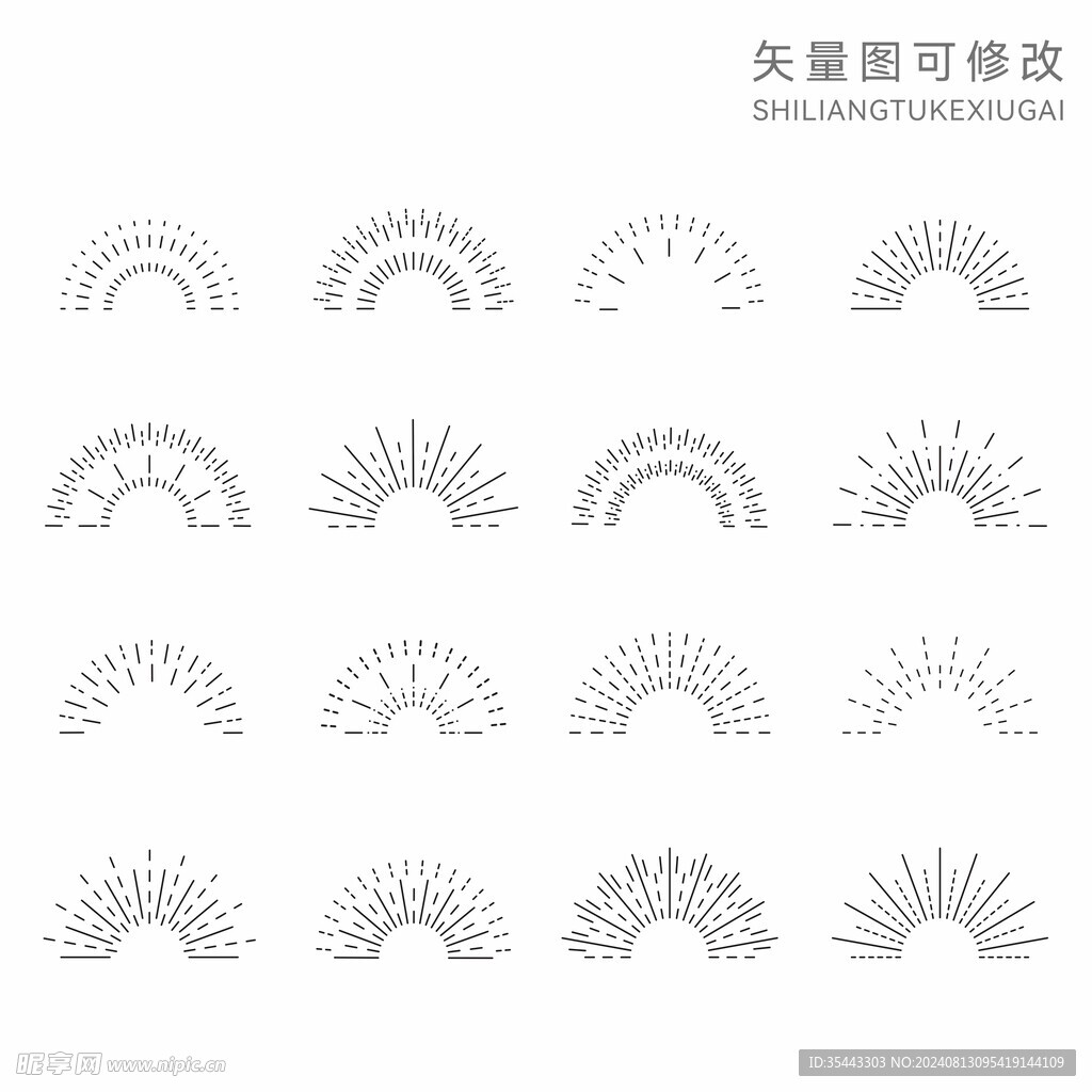 太阳射线