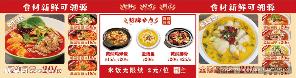 菜单灯箱