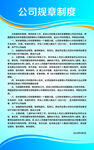 公司制度 消防制度