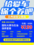 汽车保养