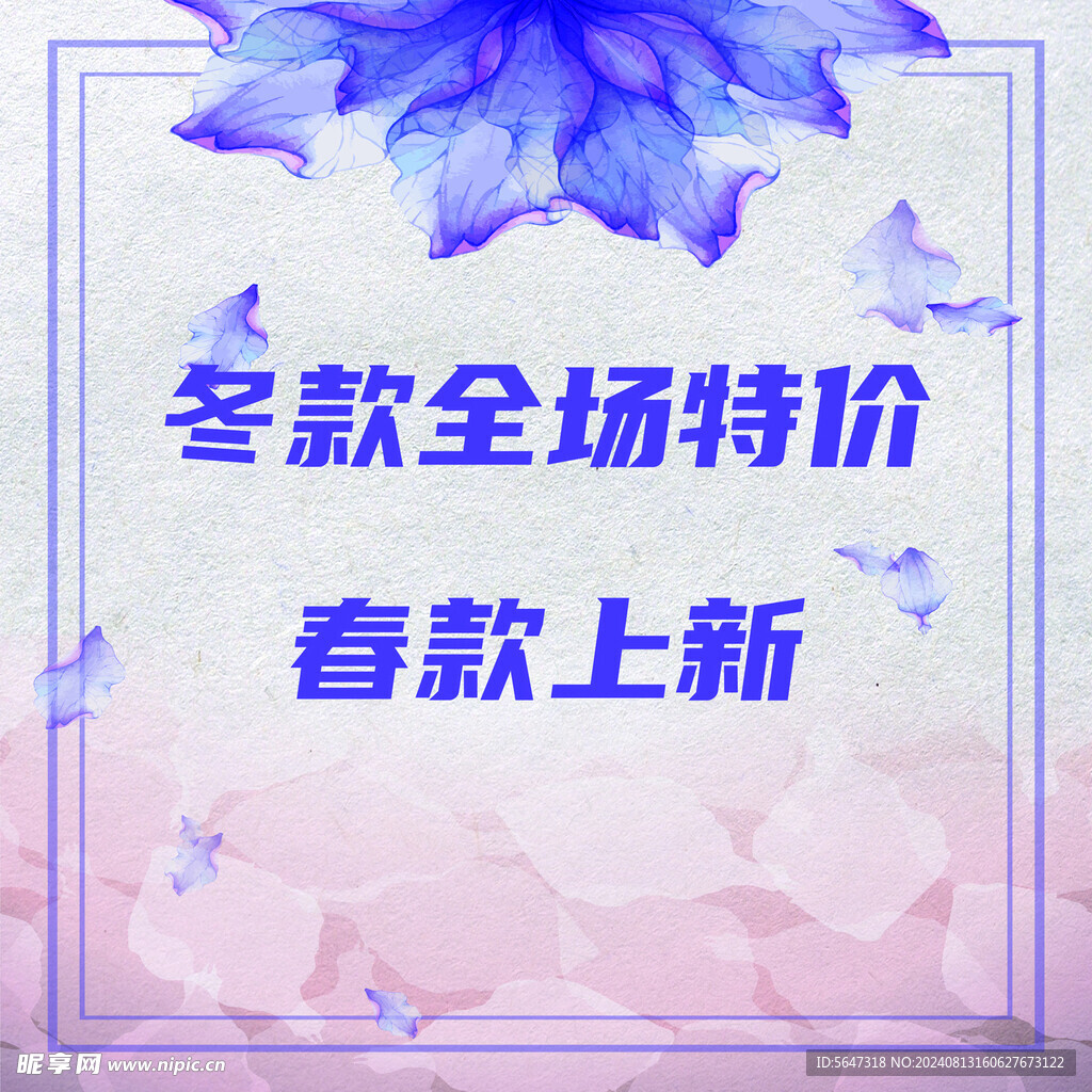 春装海报