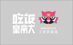 吃饭皇帝大 logo