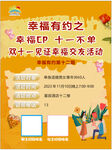 交友活动