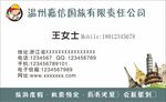 旅游名片