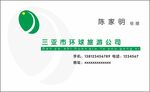 公司名片