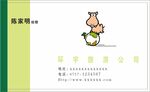 旅游公司名片