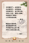 名人名言
